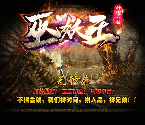 巫妖王
